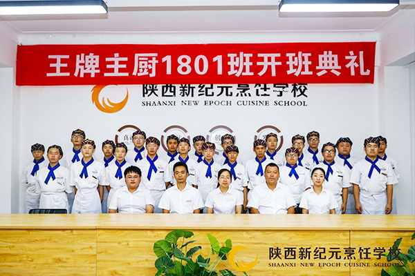 新纪元开班典礼
