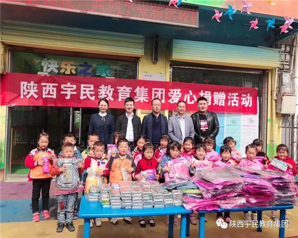 <b>“携手同心助教育 宇民捐赠传真情” 陕西宇民教育集团捐赠图书献爱心活动圆满结束</b>