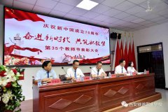 <b>奋进新时代 共筑职教梦——西安铁道职业学校庆祝新中国成立70周年第35个教师节表彰大会</b> <b>奋进新时代 共筑职教梦——西安铁道职业学校庆祝新中国成立70周年第35个教师节表彰大会</b>