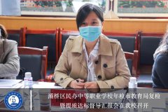 <b>灞桥区民办中等职业学校年检市教育局复检暨提质达标督导汇报会在我校召开!</b> <b>灞桥区民办中等职业学校年检市教育局复检暨提质达标督导汇报会在我校召开!</b>