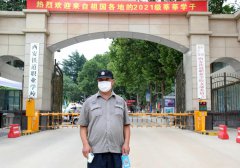 灞桥区区委副书记李连永等检查学校疫情防控工作 灞桥区区委副书记李连永等检查学校疫情防控工作