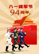 忠诚于党·服务人民丨八一建军节西安铁道职业学校向人民子弟兵致敬 忠诚于党·服务人民丨八一建军节西安铁道职业学校向人民子弟兵致敬