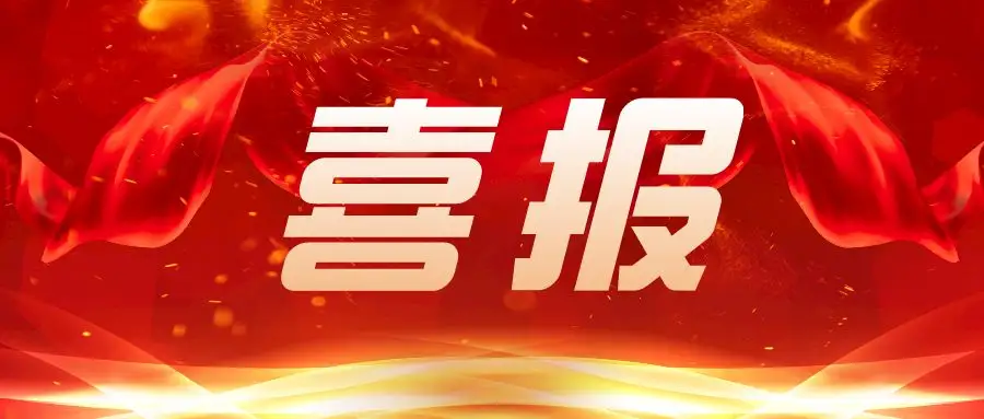 <b>喜报|西安轨道交通技师学院获批陕西省高技能人才培训基地建设项目单位</b> <b>喜报|西安轨道交通技师学院获批陕西省高技能人才培训基地建设项目单位</b>