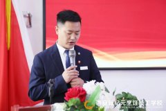 <b>西安新纪元烹饪技工学校圆满举办饮食营养师培训开班典礼</b>