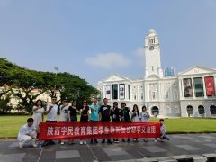 <b>集团赴新加坡研学活动圆满成功</b>