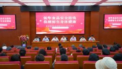 <b>筑牢食品安全防线,保障师生身体健康|西安铁道职业学校开展2023-2024学年食品安全工作会议</b> <b>筑牢食品安全防线,保障师生身体健康|西安铁道职业学校开展2023-2024学年食品安全工作会议</b>