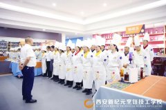 <b>展师资匠心，育技能精英|西安新纪元烹饪技工学校圆满举办2023—2024学年第一学期教师技能大</b>