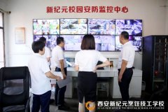 <b>齐心护航开学季，筑牢校园“防护墙”——西安新纪元烹饪技工学校开展校园安全大检查活动</b>