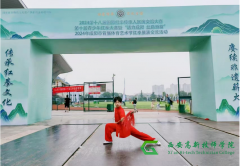 <b>恭喜西安高新技师学院学子荣获2024国际红拳大赛一等奖</b>