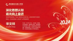 <b>启航新纪元·共筑梦想之光 | 西安新纪元烹饪技工学校特邀国家级骨干教师宋文祥开讲“开学第</b>