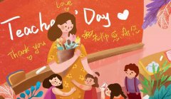 <b>陕西宇民教育集团致全体教职员工的慰问信</b>