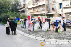 <b>西安新纪元烹饪技工学校美业专业学子走进向阳坊社区开展公益实践活动</b>