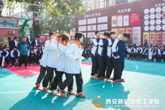 <b>少年自有凌云志・趣味运动竞风流 | 西安新纪元烹饪技工学校秋季运动会圆满落幕，青春正当</b>