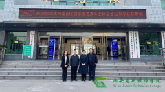 <b>校企协同赋能银龄事业 | 陕西省社区居家养老服务业协会一行莅临西安高新技师学院参观交流</b>