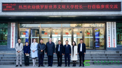 <b>融通中外　智享未来 | 俄罗斯世界文明大学校长一行莅临西安高新技师学院交流考察，共探合</b>