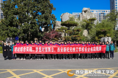 <b>西安新纪元烹饪技工学校组织学子走进陕西宾馆与临潼悦椿酒店参观学习</b>