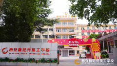 <b>筑牢校园安全防线｜西安新纪元烹饪技工学校开展校门口突发事件应急演练</b>