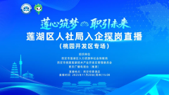 <b>守护“一老一小” 共话职业未来　善佑家政直播分享家政服务新愿景</b>