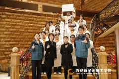 <b>校企联动育英才！西安新纪元烹饪技工学校组织学子走进西安赛瑞喜来登酒店、西安凯悦酒店</b>